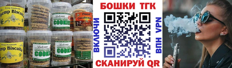 Еда ТГК конопля  наркотики  Сорочинск 