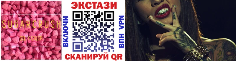 Экстази VHQ  площадка клад  Сорочинск 