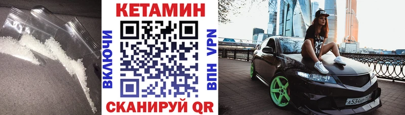 Кетамин VHQ  Сорочинск 